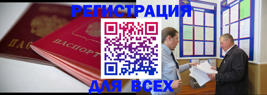 прописка регистрация в Туле