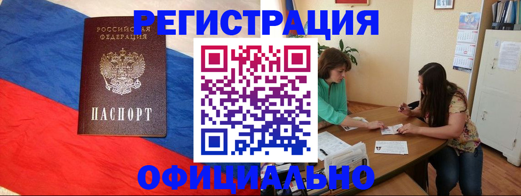 временная регистрация поиск в Туле