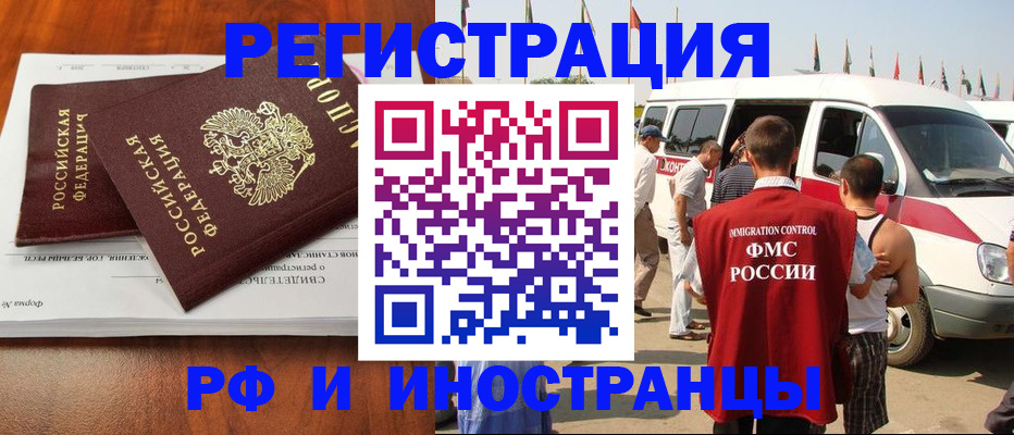 миграционный учет в Туле