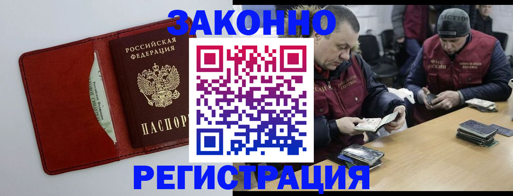 временная регистрация 2025 в Туле